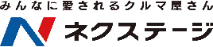 ネクステージ